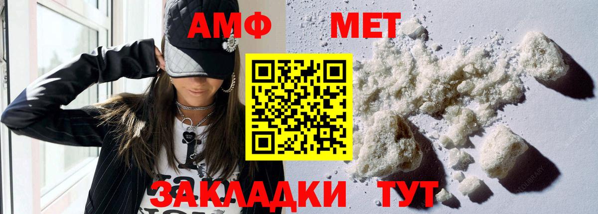 Амфетамин Розовый Бердск