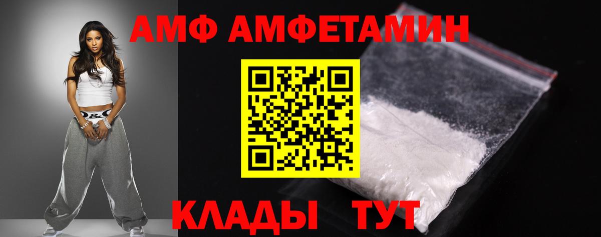 Амфетамин  АМФЕТАМИН Розовый  Вход с VPN  Бердск 