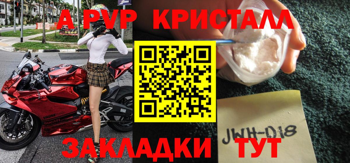 Alpha-PVP VHQ  APVP СК  Бердск  А ПВП  Вход с VPN  Альфа ПВП Соль 