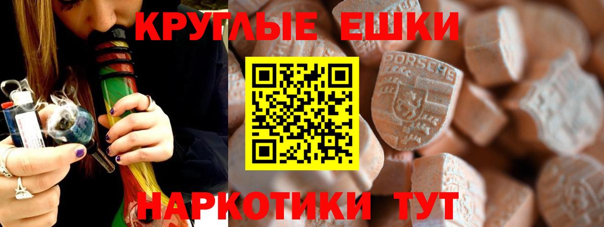 Экстази 250 мг  Вход с VPN  Бердск  Ecstasy TESLA 