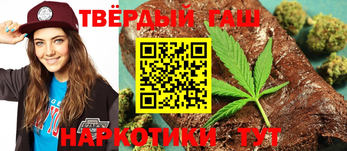 Бердск  ГАШ 40% ТГК  ГАШ хэш  Вход с VPN 