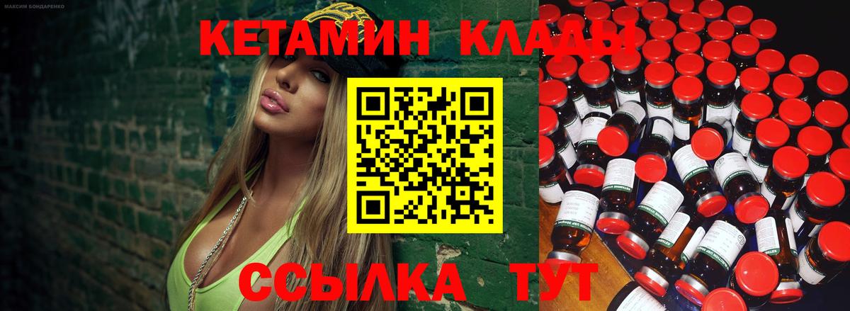 КЕТАМИН VHQ  Вход с VPN  КЕТАМИН VHQ  Бердск 
