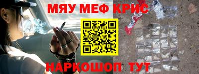 мефедрон мука Апшеронск