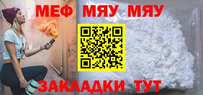 мефедрон мука Апшеронск