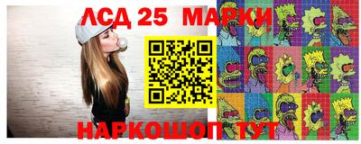 марки lsd Аргун