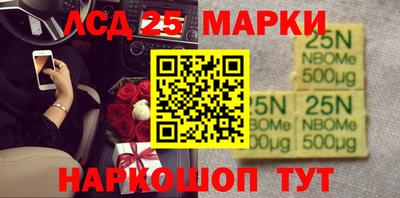 марки lsd Аргун