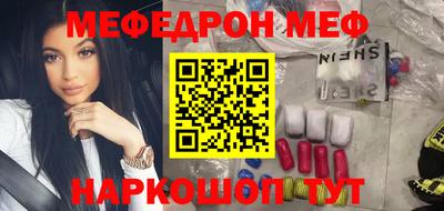 мефедрон мука Апшеронск