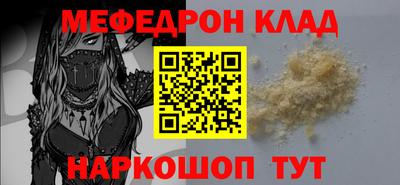 мефедрон мука Апшеронск