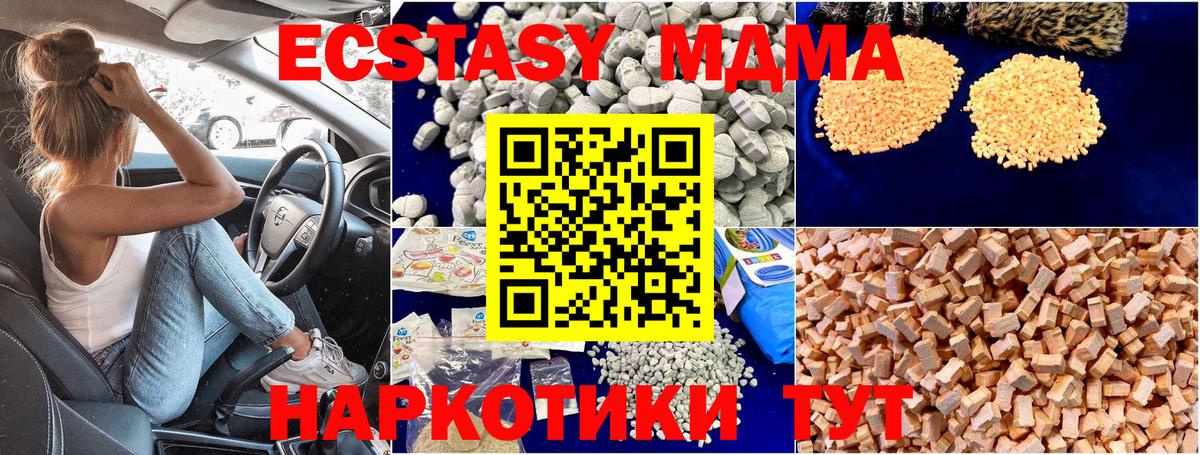 МДМА кристаллы  Вход с VPN  Бердск  МДМА кристаллы 