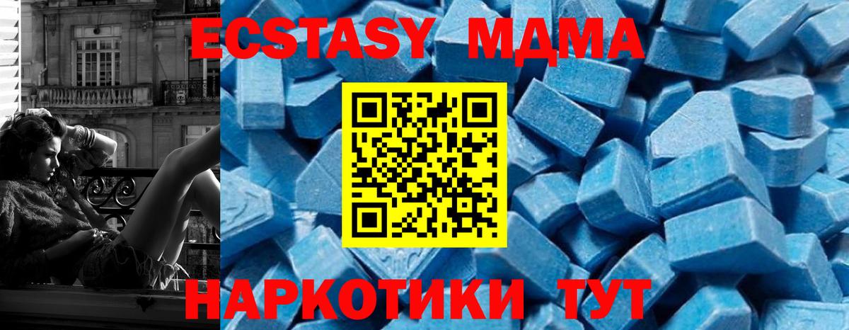 MDMA кристаллы Бердск