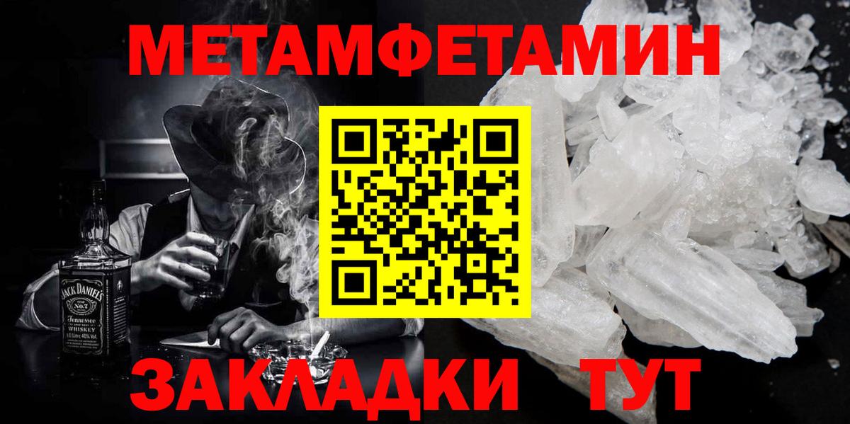Метамфетамин Methamphetamine  Метамфетамин Methamphetamine  МЕТАМФЕТАМИН  Вход с VPN  Бердск 