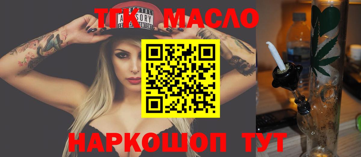 купить   Дистиллят ТГК жижа  Вход с VPN  Дистиллят ТГК THC oil  Бердск 