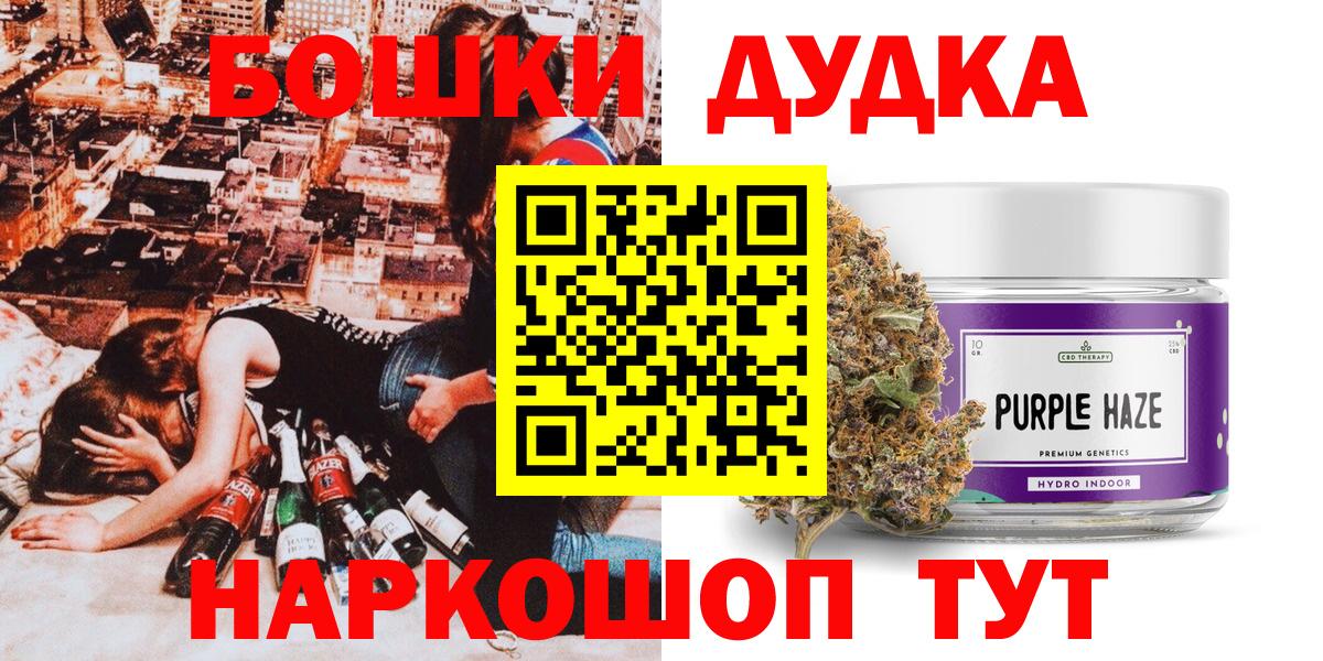 Бердск  Каннабис Ganja  Вход с VPN  Бошки марихуана LSD WEED 