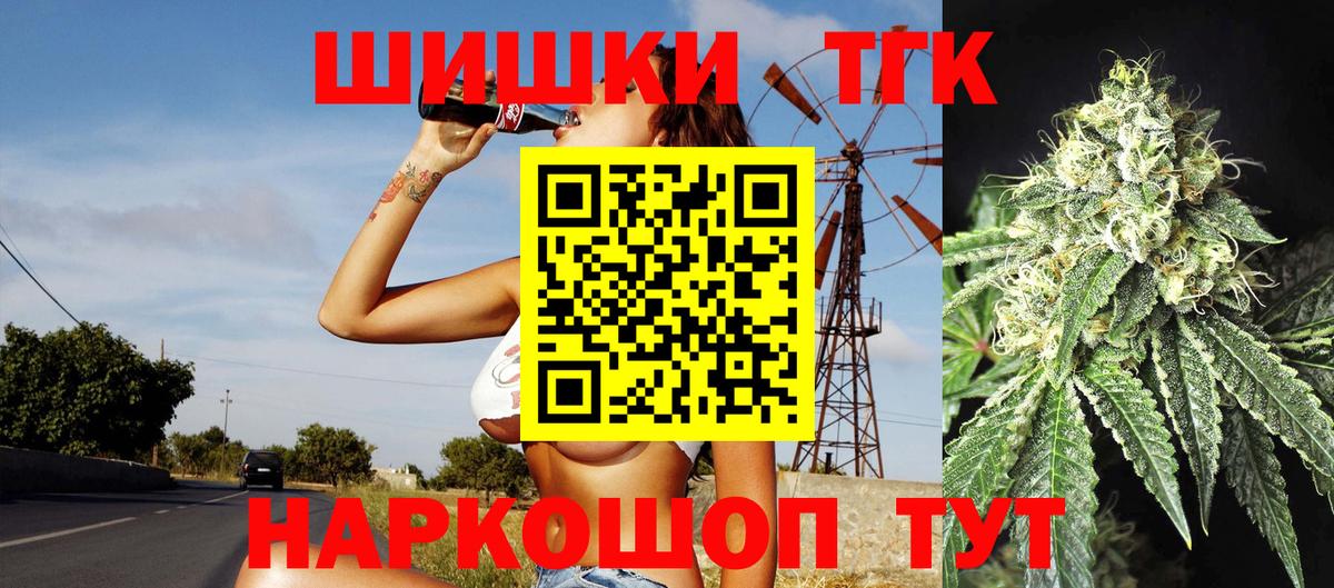 Каннабис THC 21% Бердск